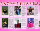 淮北师范大学2018年度“优秀女教工”风采展