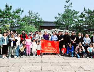 历史文化旅游学院工会组织开展教职工春游踏青活动