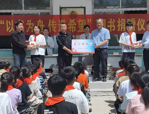 筑梦乡村行 书香润童心 学校向砀山县葛集镇毛雷庄村小学捐赠千余册图书 